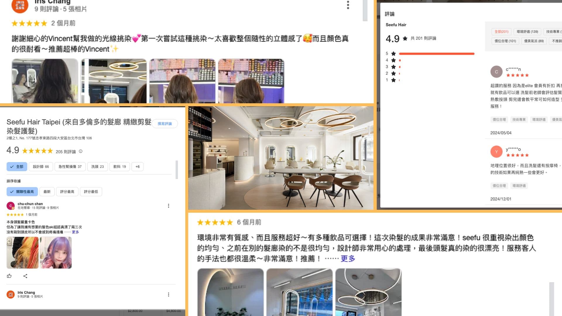 師傅的店五星好評 師傅的店五星好評
